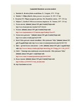 Referāts 'Matu griezumi', 22.