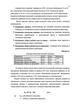 Prakses atskaite 'Финансовый анализ предприятия "Региональный хозяйственный участок"', 14.