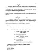 Prakses atskaite 'Финансовый анализ предприятия "Региональный хозяйственный участок"', 21.