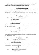 Prakses atskaite 'Финансовый анализ предприятия "Региональный хозяйственный участок"', 22.