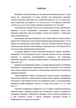 Prakses atskaite 'Финансовый анализ предприятия "Региональный хозяйственный участок"', 26.