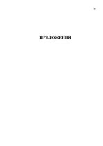 Prakses atskaite 'Финансовый анализ предприятия "Региональный хозяйственный участок"', 30.