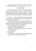 Referāts 'Atkritumu apsaimniekošana', 19.