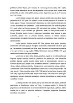 Referāts 'ES vides politika', 10.