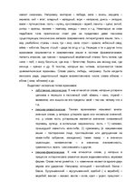 Referāts 'Устаревшие слова и неологизмы', 4.