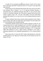 Referāts 'Инвестиции', 22.