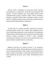 Konspekts 'Мебельный маркетинг', 1.