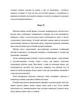 Konspekts 'Мебельный маркетинг', 3.