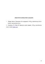 Referāts 'Konfliktu risināšana', 16.