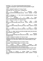 Referāts 'Gastronomiskais tūrisms un tā attīstības iespējas Latvijā', 67.