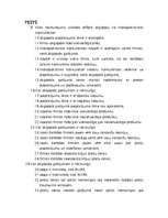 Referāts 'Oligopols', 9.