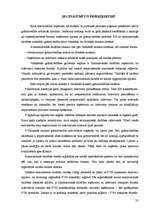 Referāts 'Vienkāršā un divkāršā ieraksta grāmatvedība', 23.