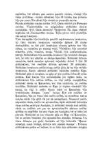 Eseja 'Ziemassvētku kaujas – neaizmirstama lappuse latviešu strēlnieku cīņu vēsturē', 2.