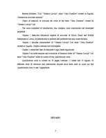 Diplomdarbs 'SIA "Glasmir Latvija" veikala "Cenu paradīze" Siguldā saimnieciskās darbības ana', 7.