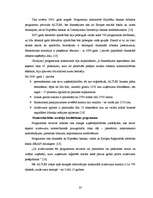 Diplomdarbs 'SIA "Glasmir Latvija" veikala "Cenu paradīze" Siguldā saimnieciskās darbības ana', 19.