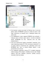 Referāts 'MS Word', 3.