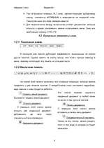 Referāts 'MS Word', 4.