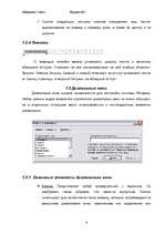 Referāts 'MS Word', 6.