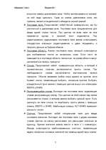 Referāts 'MS Word', 7.