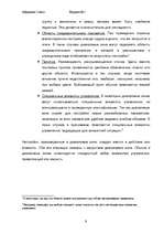 Referāts 'MS Word', 9.