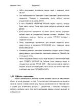 Referāts 'MS Word', 11.