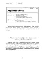 Referāts 'MS Word', 19.