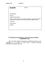 Referāts 'MS Word', 20.