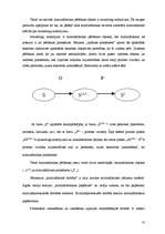 Referāts 'Kriminālistikas jēdziens, sistēma, izziņas objekts, priekšmets un subjekti', 10.