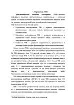 Konspekts 'Международный маркетинг', 2.