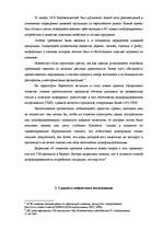 Konspekts 'Международный маркетинг', 6.