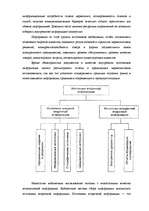 Konspekts 'Международный маркетинг', 11.