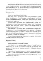 Referāts 'Cigarešu un ūdenspīpes ietekme uz cilvēka organismu', 23.