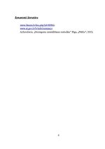 Eseja 'Noziedzīgu nodarījumu pret tikumību un dzimumneaizskaramību kvalifikācijas probl', 7.