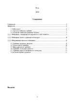 Referāts 'Проблемы глобализации на рубеже XX-XXI века', 2.