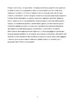 Referāts 'Проблемы глобализации на рубеже XX-XXI века', 3.