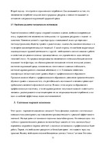 Referāts 'Проблемы глобализации на рубеже XX-XXI века', 13.
