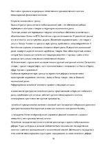 Referāts 'Проблемы глобализации на рубеже XX-XXI века', 16.