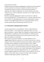 Referāts 'Проблемы глобализации на рубеже XX-XXI века', 17.