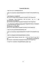 Referāts 'Izgulējumu profilakse un ārstēšana spinālajiem pacientiem', 19.