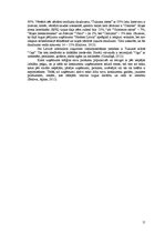 Referāts 'Jogurta ražošanas ārējo ekonomisko faktoru izvērtējums', 11.