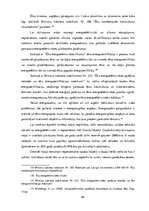 Diplomdarbs 'Latvijas daudzdzīvokļu dzīvojamā fonda tehniskais stāvoklis un tā uzlabošanas ie', 46.