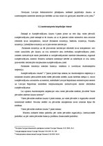 Diplomdarbs 'Autotransporta inspekcijas tiesiskais regulējums', 6.