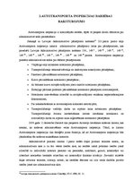 Diplomdarbs 'Autotransporta inspekcijas tiesiskais regulējums', 12.