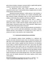 Diplomdarbs 'Autotransporta inspekcijas tiesiskais regulējums', 33.