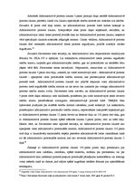 Diplomdarbs 'Autotransporta inspekcijas tiesiskais regulējums', 34.