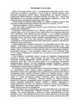 Konspekts 'F-105 «Тандерчифы» летят на войну', 1.