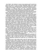 Konspekts 'F-105 «Тандерчифы» летят на войну', 2.