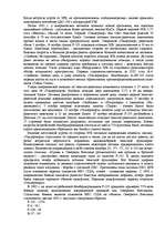 Konspekts 'F-105 «Тандерчифы» летят на войну', 3.