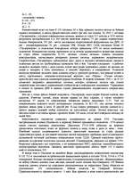 Konspekts 'F-105 «Тандерчифы» летят на войну', 4.