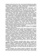 Konspekts 'F-105 «Тандерчифы» летят на войну', 5.